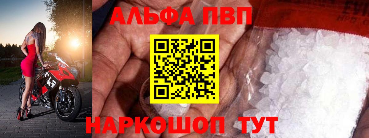 Вичуга  А ПВП СК КРИС  Alpha-PVP кристаллы  A-PVP крисы CK  Alpha-PVP  Вход с VPN 