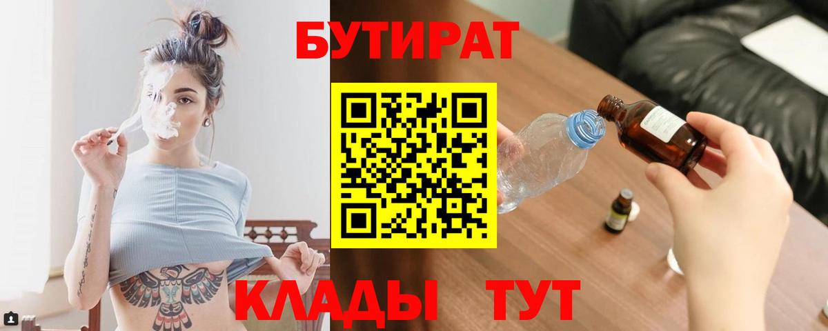 Вичуга  Бутират оксана  Вход с VPN 