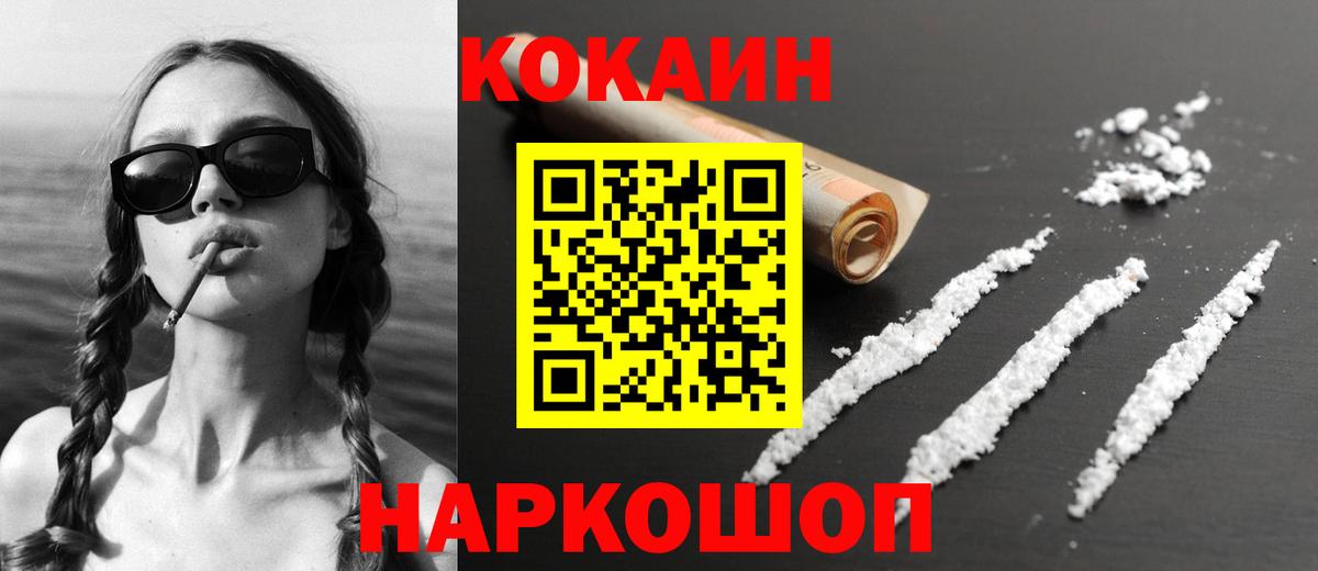 КОКАИН Боливия  Вход с VPN  Cocaine  Вичуга  Кокаин Боливия 