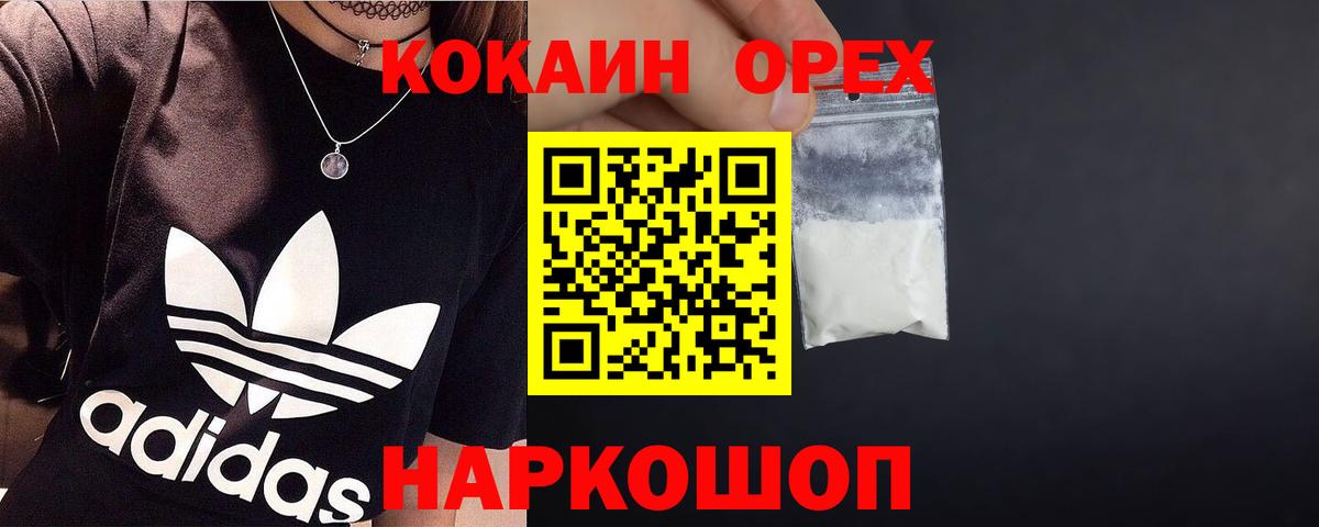 КОКАИН Колумбийский Вичуга