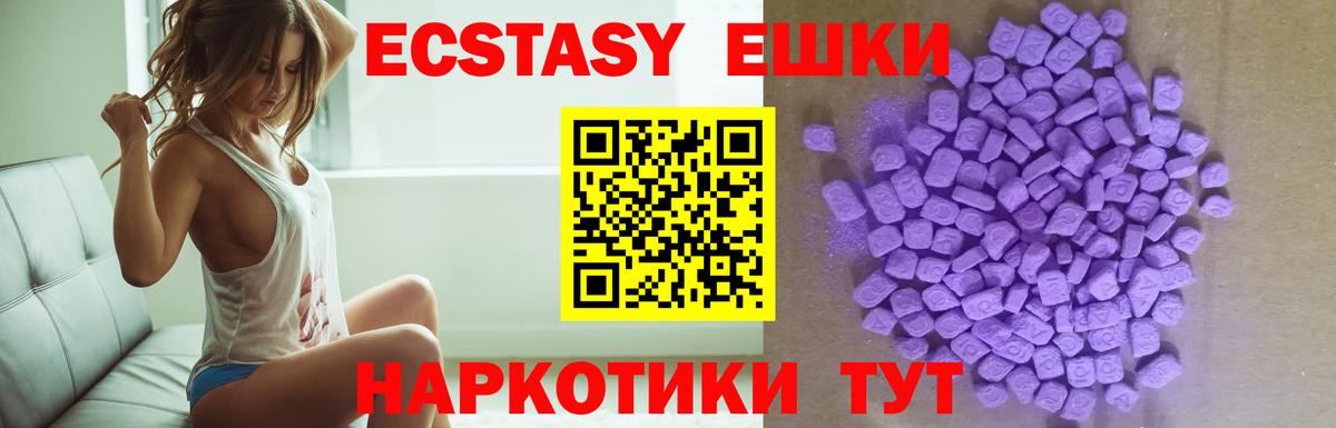 Вичуга  сайты даркнета формула  Вход с VPN  Экстази 250 мг  Ecstasy 280 MDMA  Экстази 