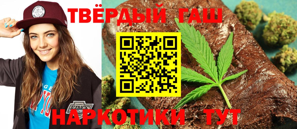 Гашиш гашик Вичуга