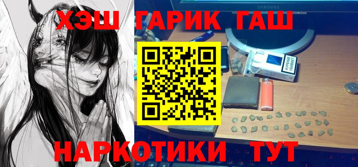 Гашиш  наркошоп  Вичуга  Вход с VPN  Гашиш Cannabis  Гашиш хэш 