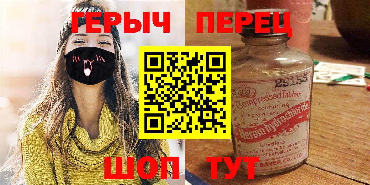 ГЕРОИН белый Вичуга
