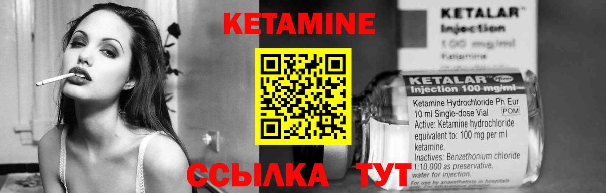 Вичуга  КЕТАМИН VHQ  Вход с VPN  Кетамин VHQ 