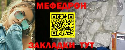 меф VHQ Аргун
