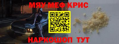 меф VHQ Аргун