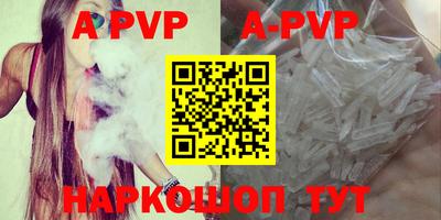 a pvp Апшеронск