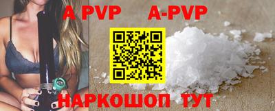 a pvp Апшеронск