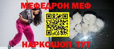 меф VHQ Аргун