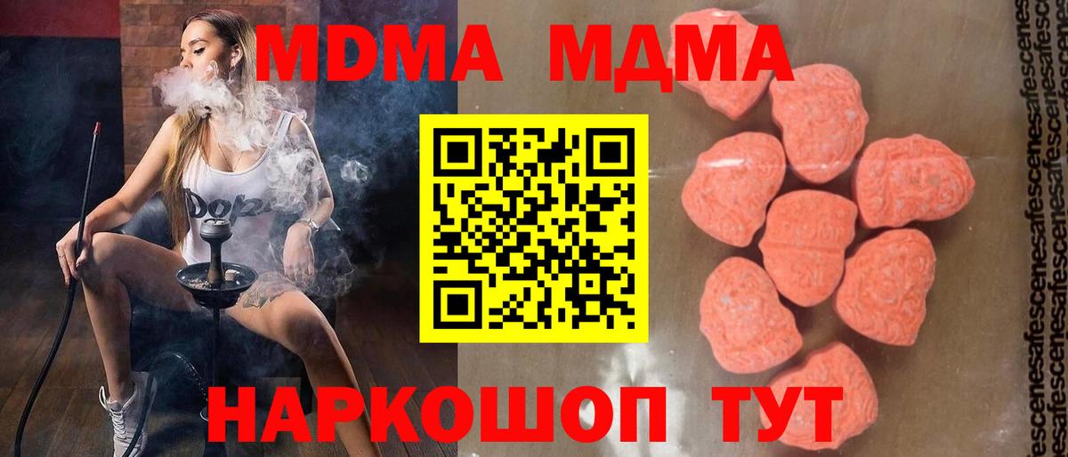 MDMA crystal  MDMA  Вход с VPN  Вичуга  МДМА молли 