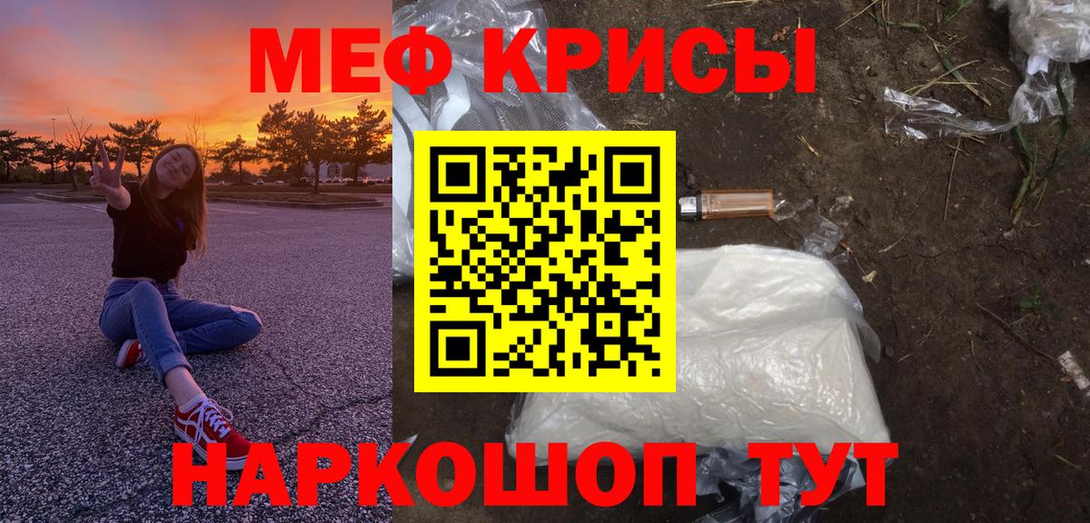 Мефедрон мука Вичуга