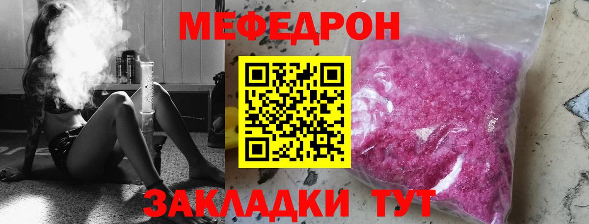 Меф кристаллы  Мефедрон кристаллы  Вход с VPN  МЯУ-МЯУ  Вичуга 
