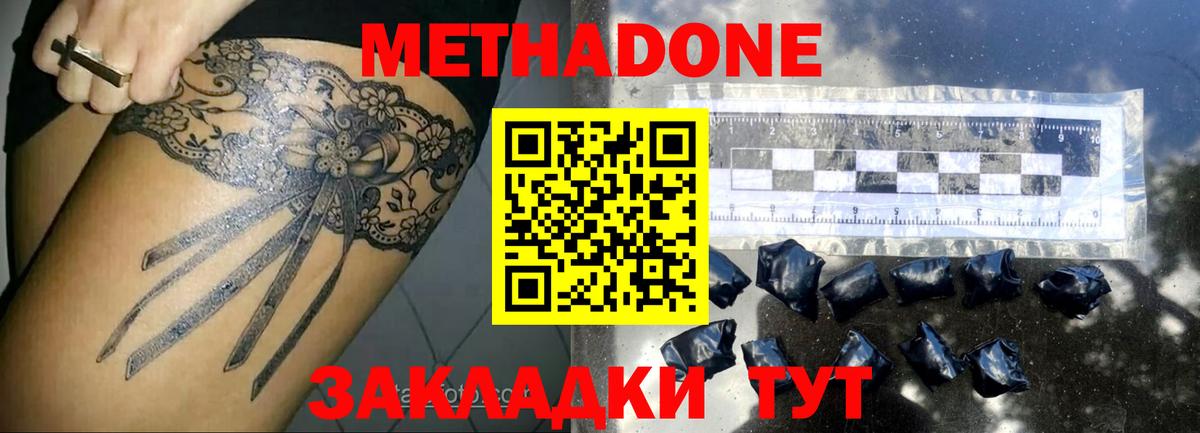 Метадон VHQ Вичуга