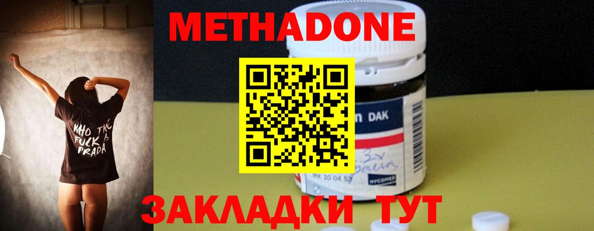 Метадон кристалл  Вход с VPN  Вичуга  Метадон белоснежный 