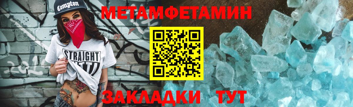МЕТАМФЕТАМИН кристалл  МЕТАМФЕТАМИН  Вичуга  Вход с VPN 